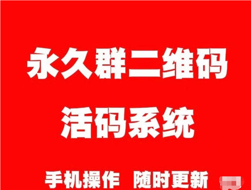 活码系统+分享卡片+短网址+防封【会员免费远程搭建】-逸金网络科技中心